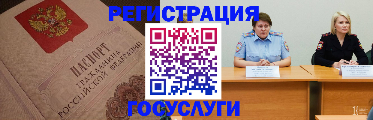 временная регистрация гарантия в Мытищах