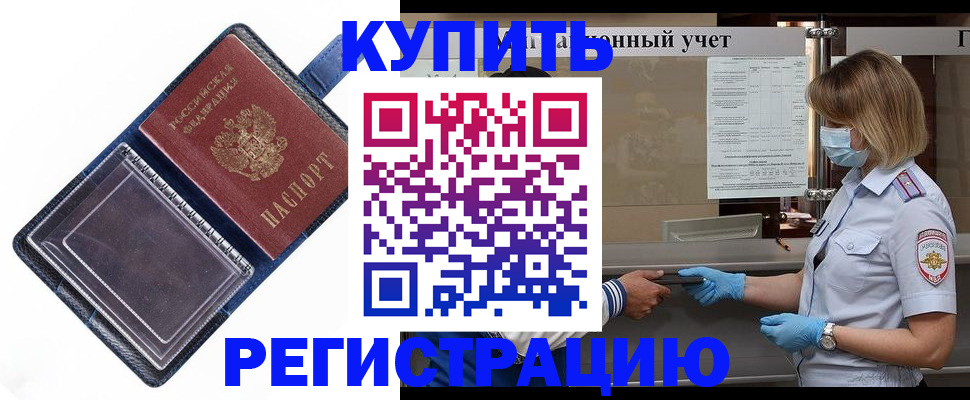временная регистрация госуслуги в Мытищах