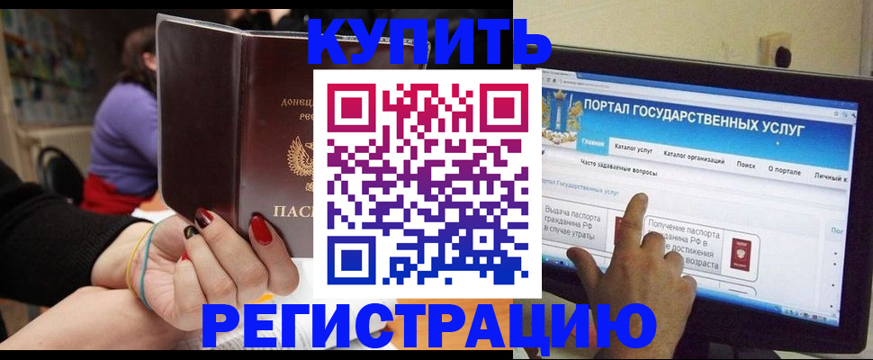 прописка для кредита в Мытищах